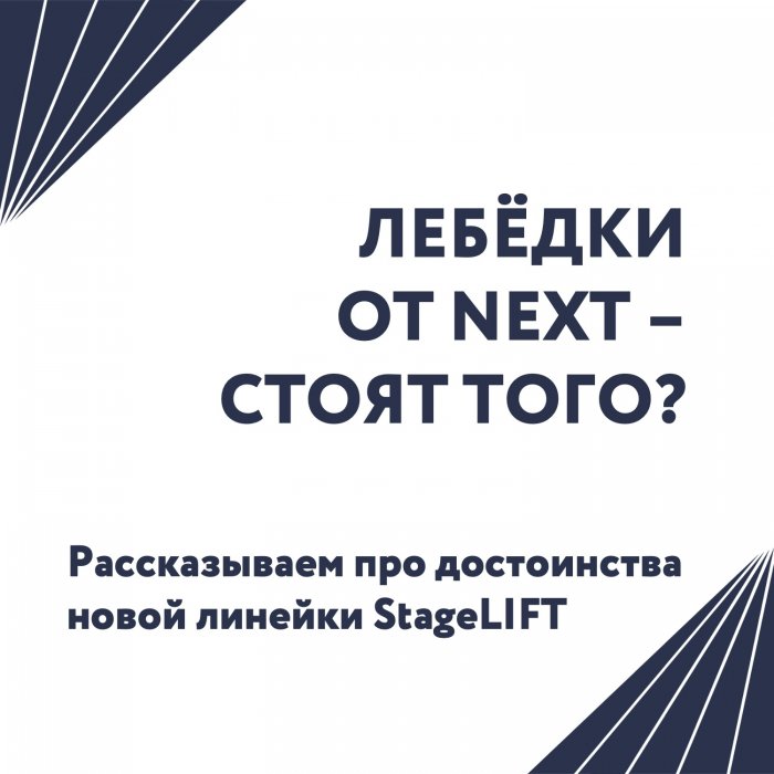 Чем хороши электролебедки от NEXT? Рассказываем про новинку 2022 года.