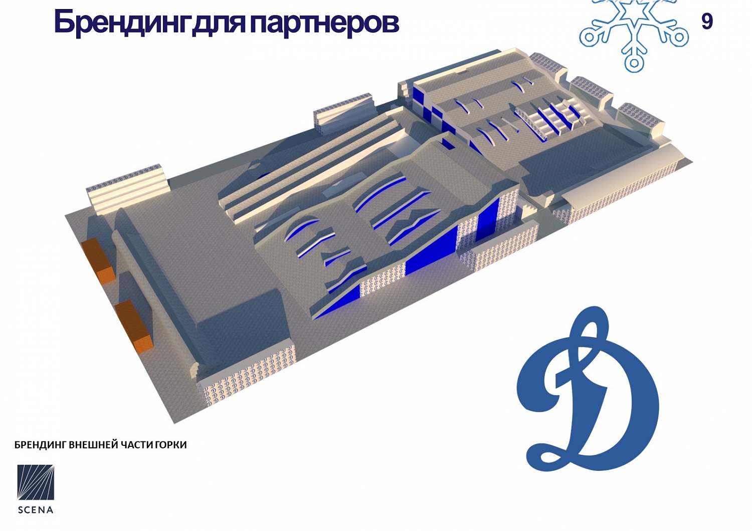 CИТИ СПОТ - сноубордический комплекс
