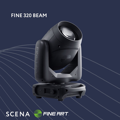 Свет: компактный или мощный? Можно все сразу — в модели Fine 320 Beam от Fine Art!