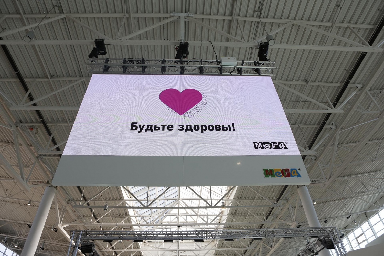 ТЦ МЕГА, г. Омск