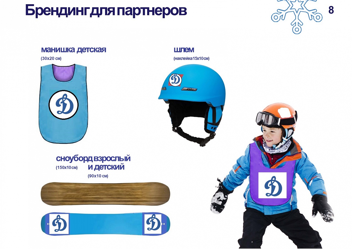 CИТИ СПОТ - сноубордический комплекс